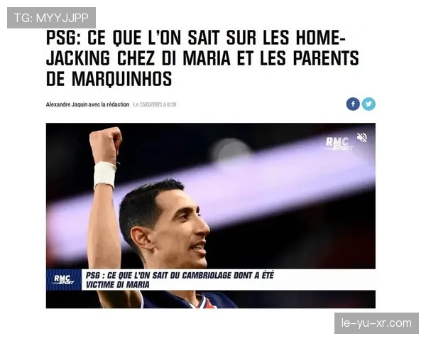 迪马利亚加盟巴黎后的长期稳定输出解析