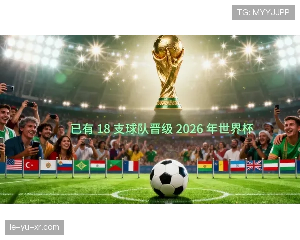 2026世界杯为什么允许第三出线