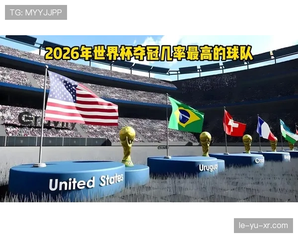 2026世界杯亚洲球队出线概率预测