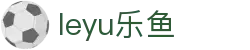 LEYU体育直播中心 - 足篮赛事一站聚合